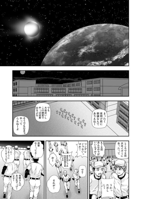 美少女ネットリ計画～侵略された穴(1) [forcs] | DLsite 成年コミック - R18