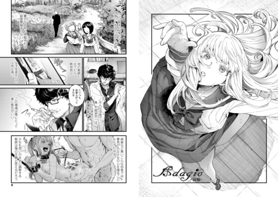 Knospenmadchen [茜新社] | DLsite 成年コミック - R18