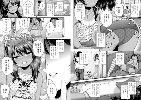 成長中のマセガキに愛の失神アクメ指導【DLsite限定特典付き】 [茜新社] | DLsite 成年コミック - R18