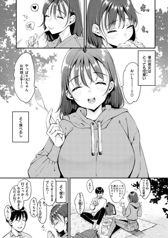 ちょっとMでドスケベで [ワニマガジン社] | DLsite 成年コミック - R18