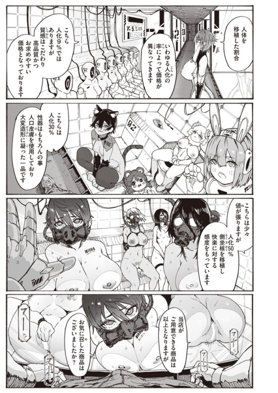 風俗の受付嬢 [ワニマガジン社] | DLsite 成年コミック - R18