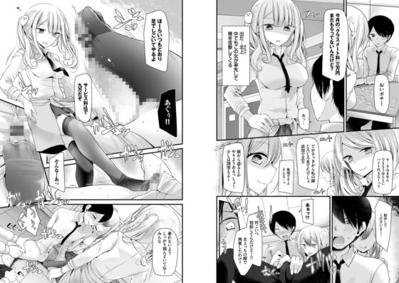 オナホ教室 ～女子全員妊娠計画～【電子限定特装版】 [文苑堂] | DLsite 成年コミック - R18