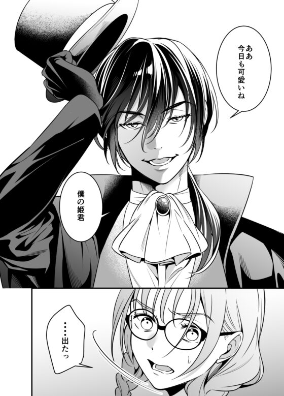 バリキャリOLは異世界でモブに転生する [プラリネ] | DLsite がるまに