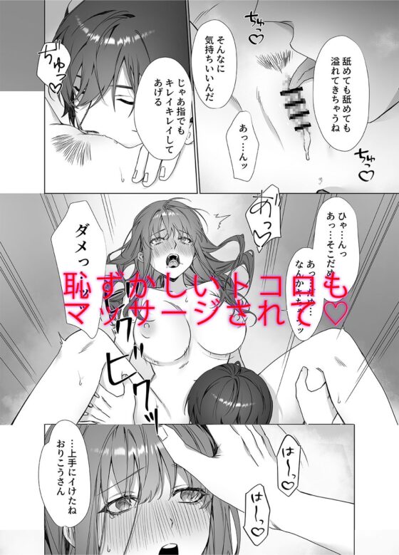 コミック版 バブみ100% 赤ちゃんだから動いちゃだめっ!イケメンベビーシッターの絶頂お世話 [DARKMOON] | DLsite がるまに