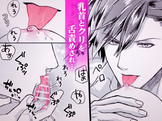 気持ちイイこと教えてヤるよ ～27歳処女、トロ甘愛撫にイカされそうです～ [ラブぷらねっと] | DLsite がるまに