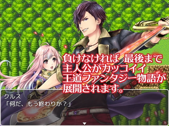 敗戦陵辱ボーイズラブRPG HELL BRIDE [GRIMOplus] | DLsite がるまに