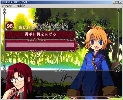 たいぴんぐDEテイミング!完全版 [PINK BAT] | DLsite がるまに