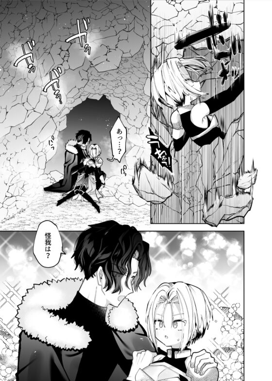 自信がないインキュバスくんは感覚遮断魔法でこっそりXXXする [ビンビン本舗] | DLsite がるまに