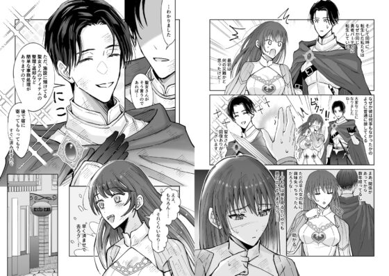 前世での元ご主人様の腹黒勇者様に二度と逃げられないよう溺愛調教されました [BLACKOUT] | DLsite がるまに