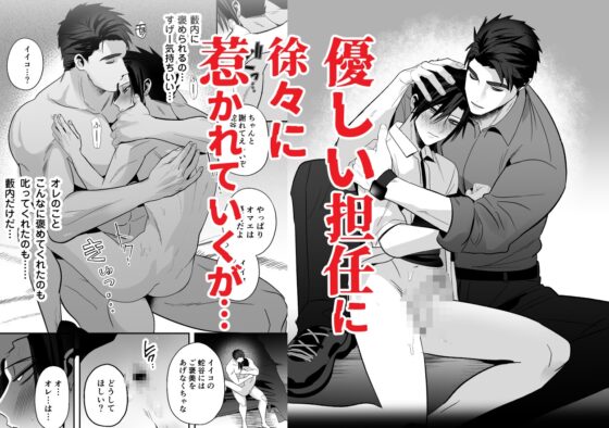 生徒指導～生意気不良のためのメス堕ち更生教育～ [闇堕ちした村人] | DLsite がるまに