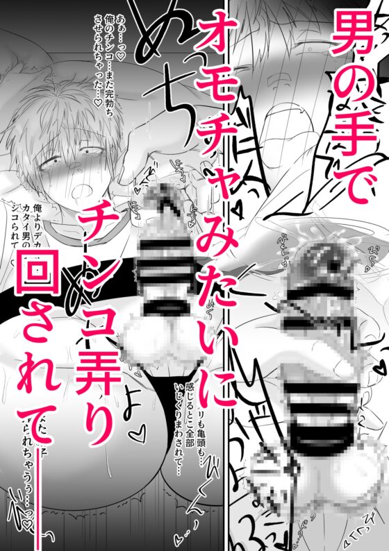 壁チン屋 [尾根] | DLsite がるまに