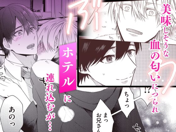 【R18版】下僕さまの言うとおり【特典動画付き】 [ボーイズASMR] | DLsite がるまに