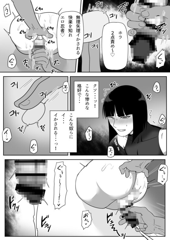 壁尻忍者 [アラシキ] | DLsite がるまに