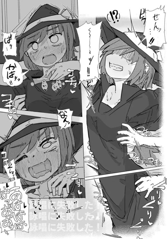 魔女とアルラウネ [サメ工房] | DLsite 同人 - R18