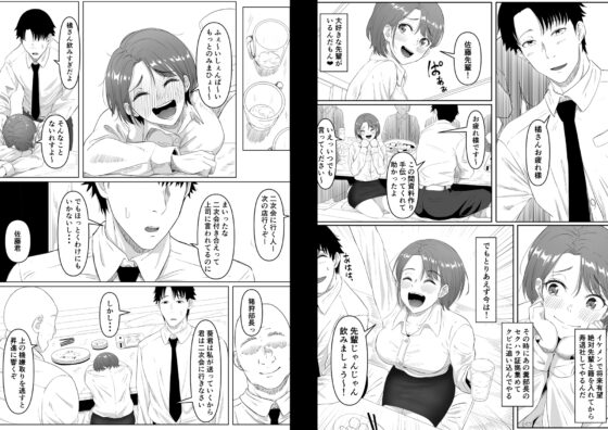 服従OL [黒ごま製造工場] | DLsite 同人 - R18