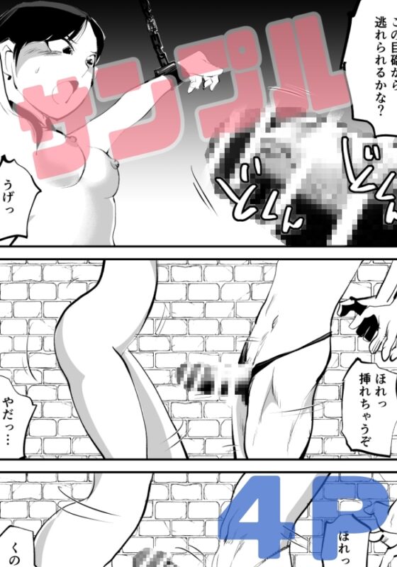 絶頂仮面・変態教師チン折り玉潰し [ピーカン] | DLsite 同人 - R18
