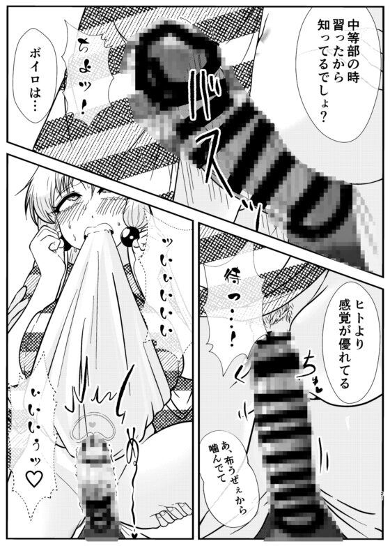 あなた!妹の彼氏でしょ!? [惨椒魚] | DLsite 同人 - R18