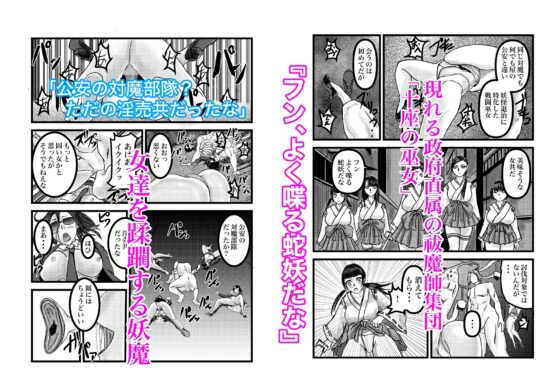 悪食ノ巫女 [有廣] | DLsite 同人 - R18