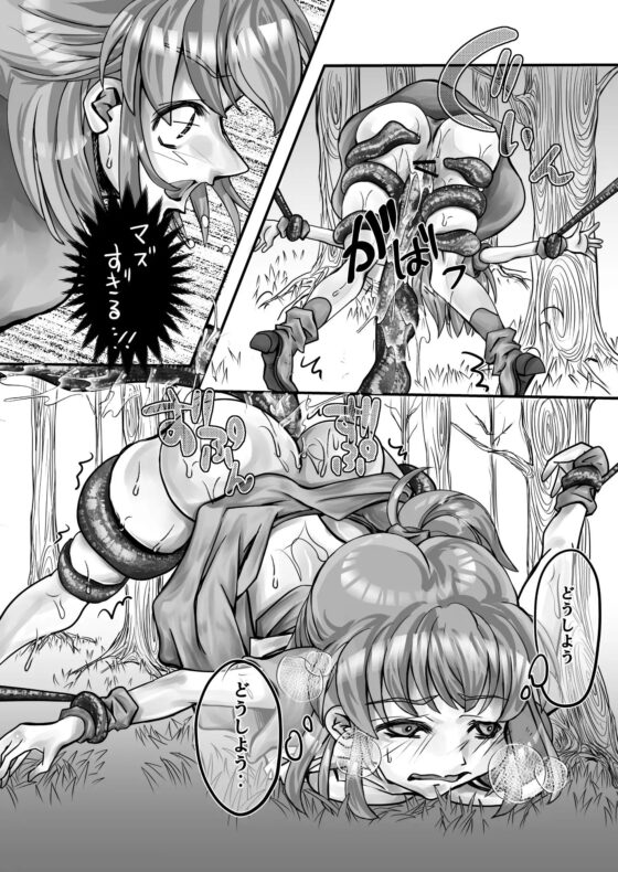 ピンチだよ!触手の森 [虹色水槽] | DLsite 同人 - R18