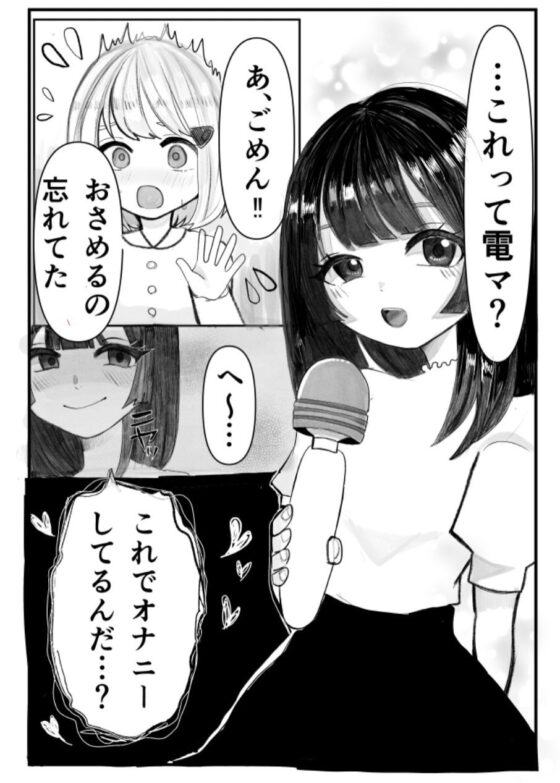 オナバレ女子大生、絶頂管理で百合調教 [ぺんぺの] | DLsite 同人 - R18