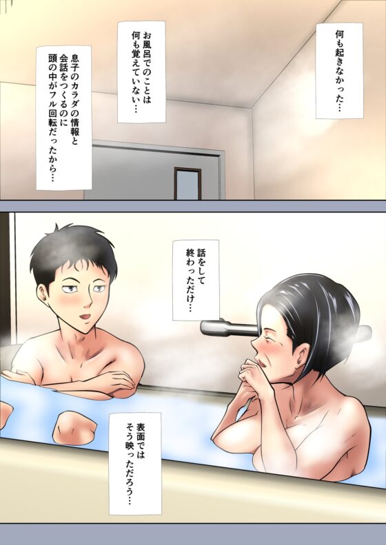 お母さんはセックスレス [ペンタクル] | DLsite 同人 - R18
