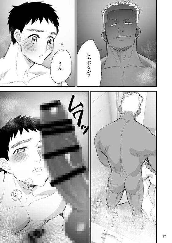 侵食03 友達を堕とす球児次男 [麻川屋] | DLsite がるまに