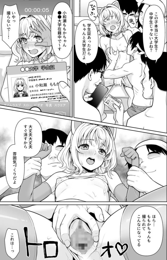 連れ込まれた個室で… [F宅] | DLsite 同人 - R18