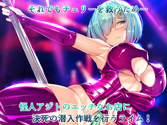 聖宝晶華セイントライム ～連鎖の堕落調教編～ [とりのおいしいところ] | DLsite 同人 - R18