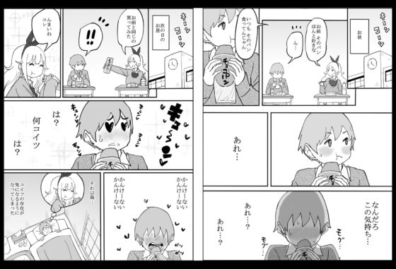 僕にハーレムセフレができた理由 [あいるあいる] | DLsite 同人 - R18