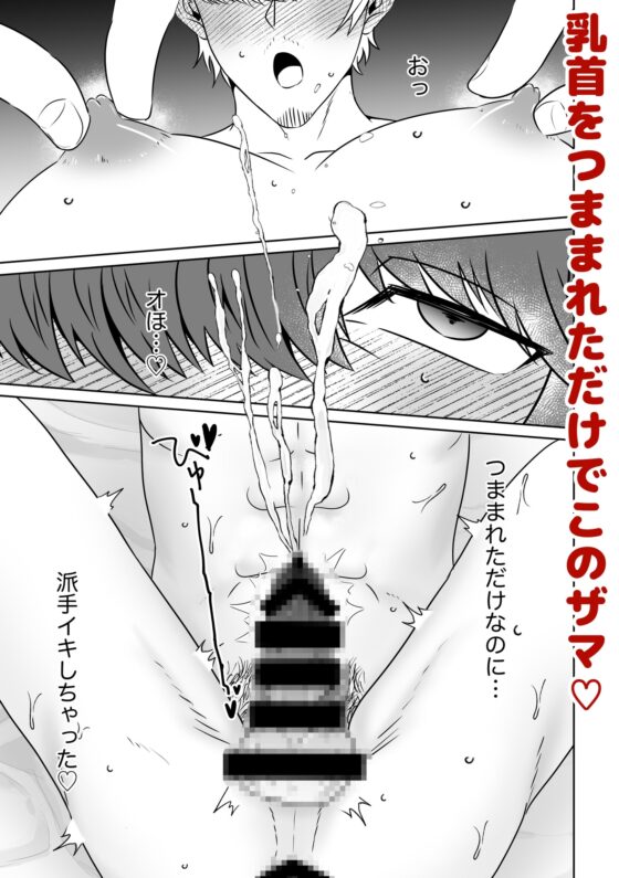 メカクレ髭おじさんがモブに乳首責めフルコースをご馳走される話 〜メスイキ潮吹きイキまくり!〜 [ばっこばこのぼっきぼき] | DLsite がるまに