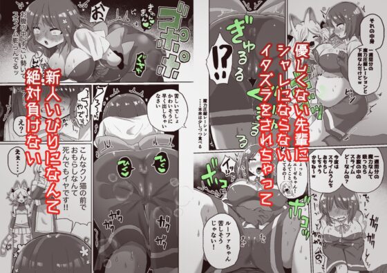 アナルスライムトイレトレーニングで泥沼キャットファイト! [えちえち健全油田] | DLsite 同人 - R18