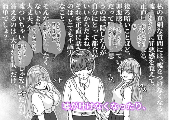 大切な幼馴染みを裏切って悪～い女の子に恋してしまう話【催眠逆NTR】 [海山屋] | DLsite 同人 - R18