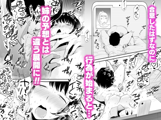 ネトラレ姉妹〜姉の旦那と本気SEX〜 [はいとく先生] | DLsite 同人 - R18