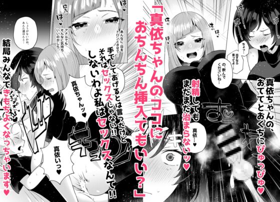 呪術高専京都校ふたなり乱交本 [スタンダードアザラシ] | DLsite 同人 - R18