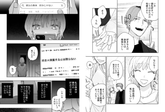 花梨の身体は、エロいから [THE猥談] | DLsite がるまに