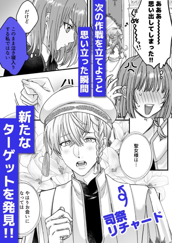 乙女ゲームのモブ令嬢は今日もセックスを断れない2 [フリーハンドコミック] | DLsite がるまに