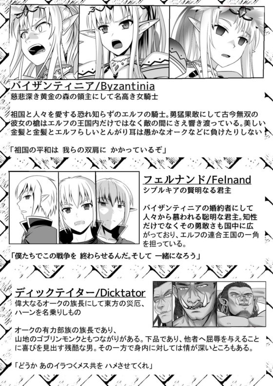 神聖王国の堕落 オークに敗北改変されたエルフたち(ヘンタイオジサン) - FANZA同人