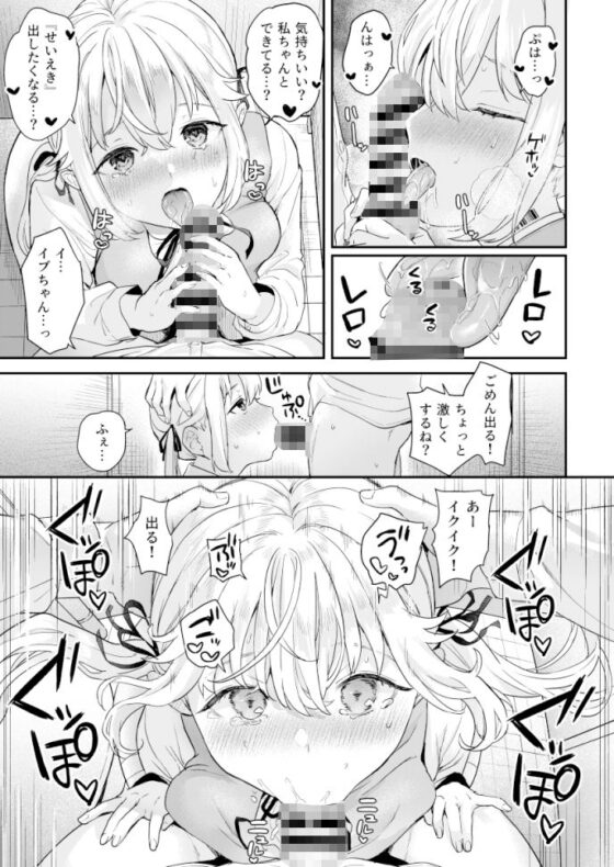 ドール 無知な人造乙女たち イブ編2(ウシノミヤ) - FANZA同人