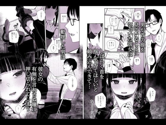 真面目なだけが取り柄の僕が破滅願望の生徒に性癖をぐちゃぐちゃに歪まされた話〜だから僕は家庭教師を辞めた〜(からももたると) - FANZA同人