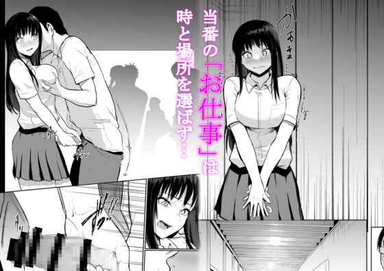 修学旅行でえっち当番にサレちゃって ふつかめ(花森バンビ) - FANZA同人