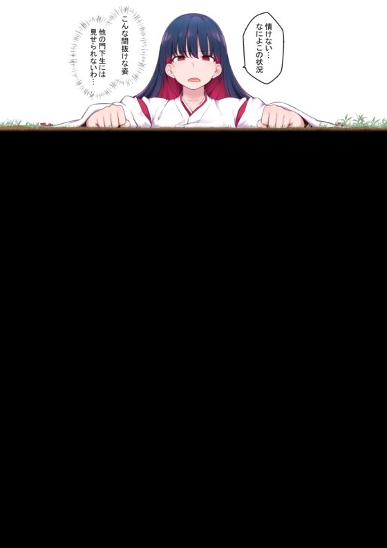 エグめの感覚遮断落とし穴 [狭くて暗い] | DLsite 同人 - R18