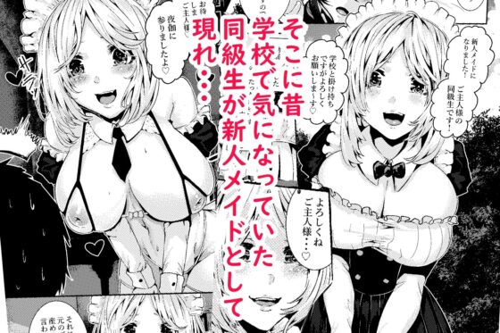 デレデレメイドとツンデレメイドと淫乱メイドとしこたまえっち(からじしぼたん) - FANZA同人