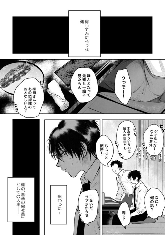 職場のイケメン営業は理想の飼い主様(あたらよ) - FANZA同人