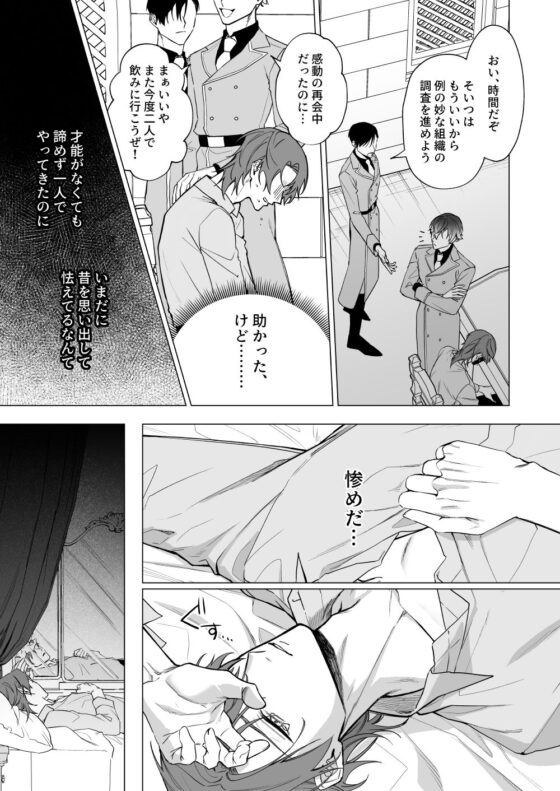 もっとおしえて淫魔様 3(不好意思) - FANZA同人