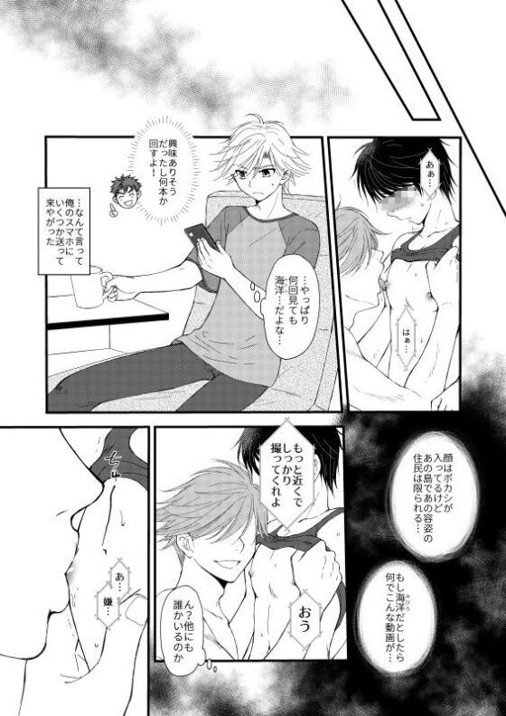 置いてきた海(むぎしぼり) - FANZA同人