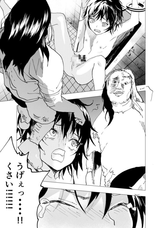 居場所がないので神待ちしてみた捨てられた少年のエロマンガ【28話】(ショタ漫画屋さん) - FANZA同人