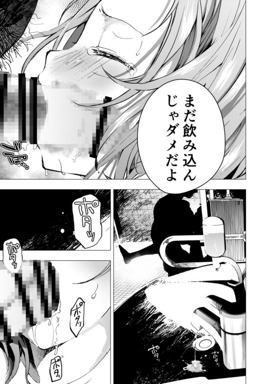 居場所がないので神待ちしてみた捨てられた少年のエロマンガ【27話】(ショタ漫画屋さん) - FANZA同人