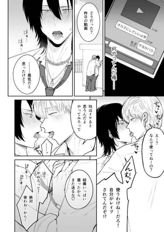 腐れ縁のギャル男を自分好みの黒髪・色白メス男子にする【後編】(Hi-CAL) - FANZA同人