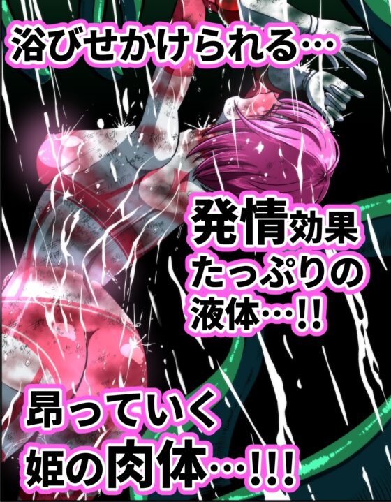 触手からは逃げられない…!? 〜フィオラクライシス外伝7〜 [shadeの裏姫] | DLsite 同人 - R18