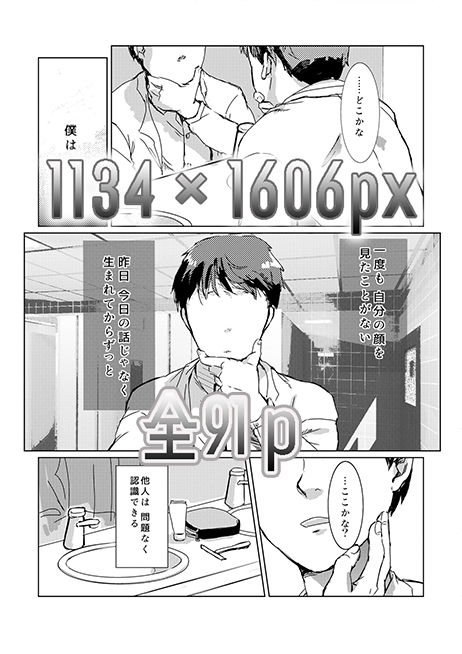 顔のないエキストラ [リゾラバβ] | DLsite がるまに